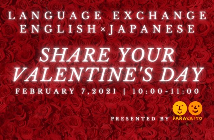 2/7 【終了】 Online Global Café-Valentine’s Day Version-